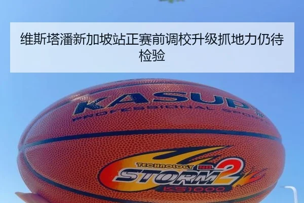 维斯塔潘新加坡站正赛前调校升级抓地力仍待检验 | xingkong